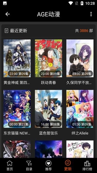 age动漫app官方版(2)