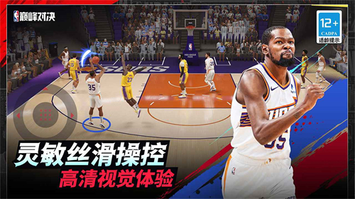美職籃巔峰對決