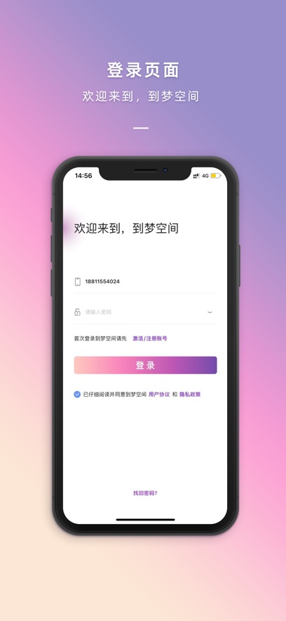 到梦空间管理系统(4)