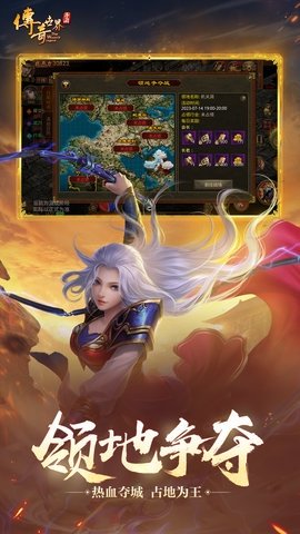 传奇世界单机版(3)
