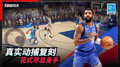 美職籃巔峰對決