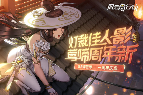 风云岛行动手机版(2)