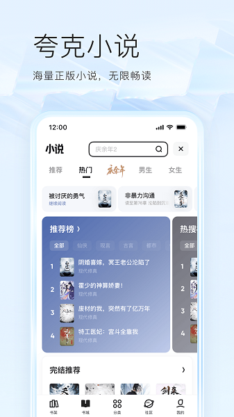 夸克网盘官网版(3)