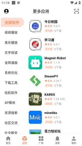 cy社区官方版