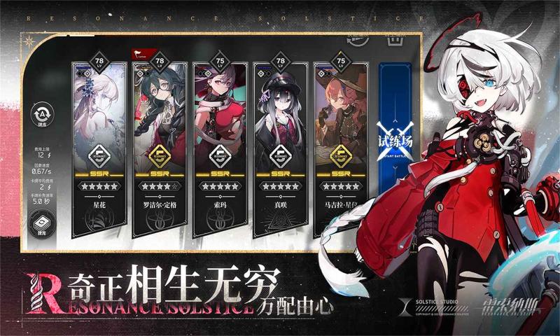 雷索納斯最新版