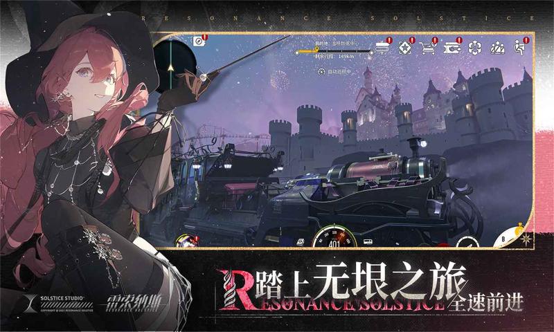 雷索納斯最新版