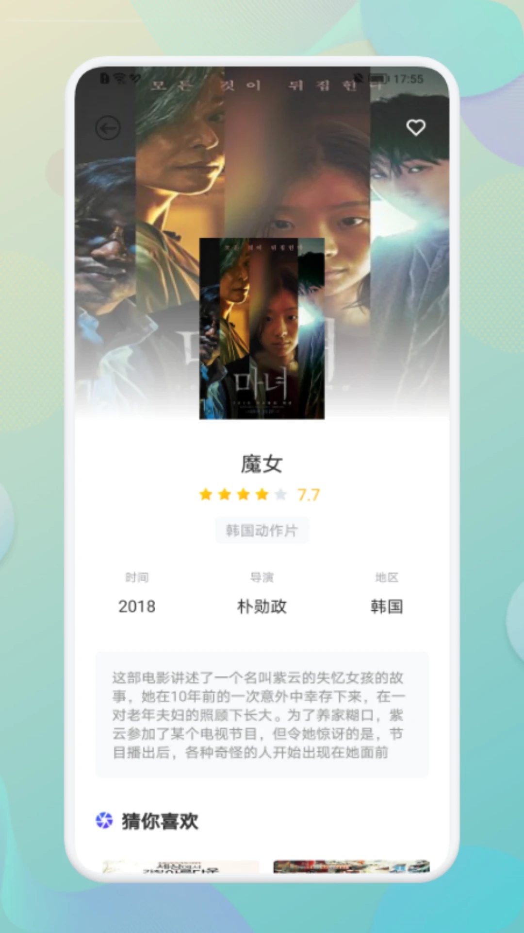 黑猪视频新版