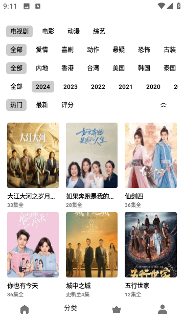 旋风播放器无广告版