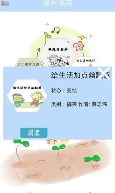 啾咪漫画官方版(3)