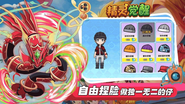 精靈覺醒免費版