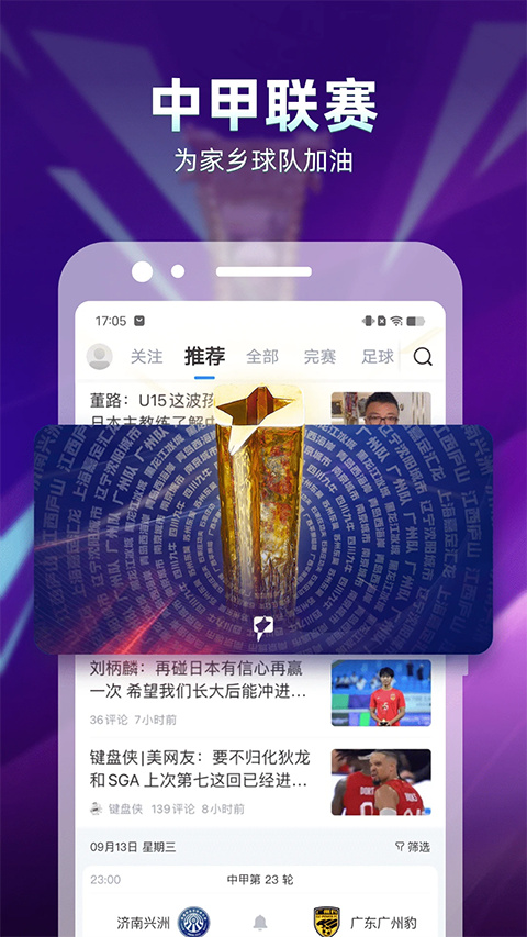 直播吧官网版(1)