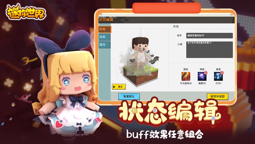 迷你世界0.44.2版本(1)