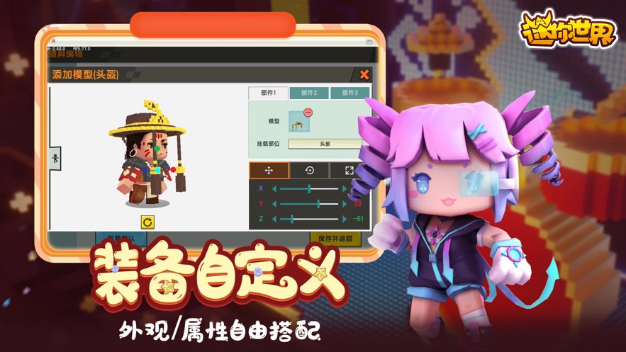 迷你世界0.44.2版本(2)