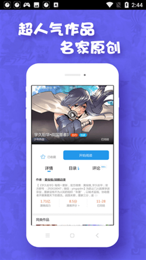 极速漫画app最新版
