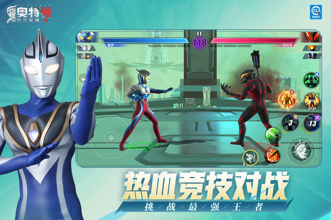 奥特曼传奇英雄2bt版