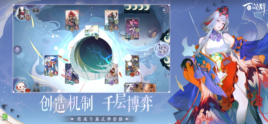 阴阳师百闻牌最新版(2)