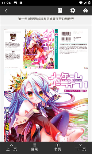 哔哩轻小说官方版