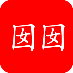 囡囡小说app V3.4.6