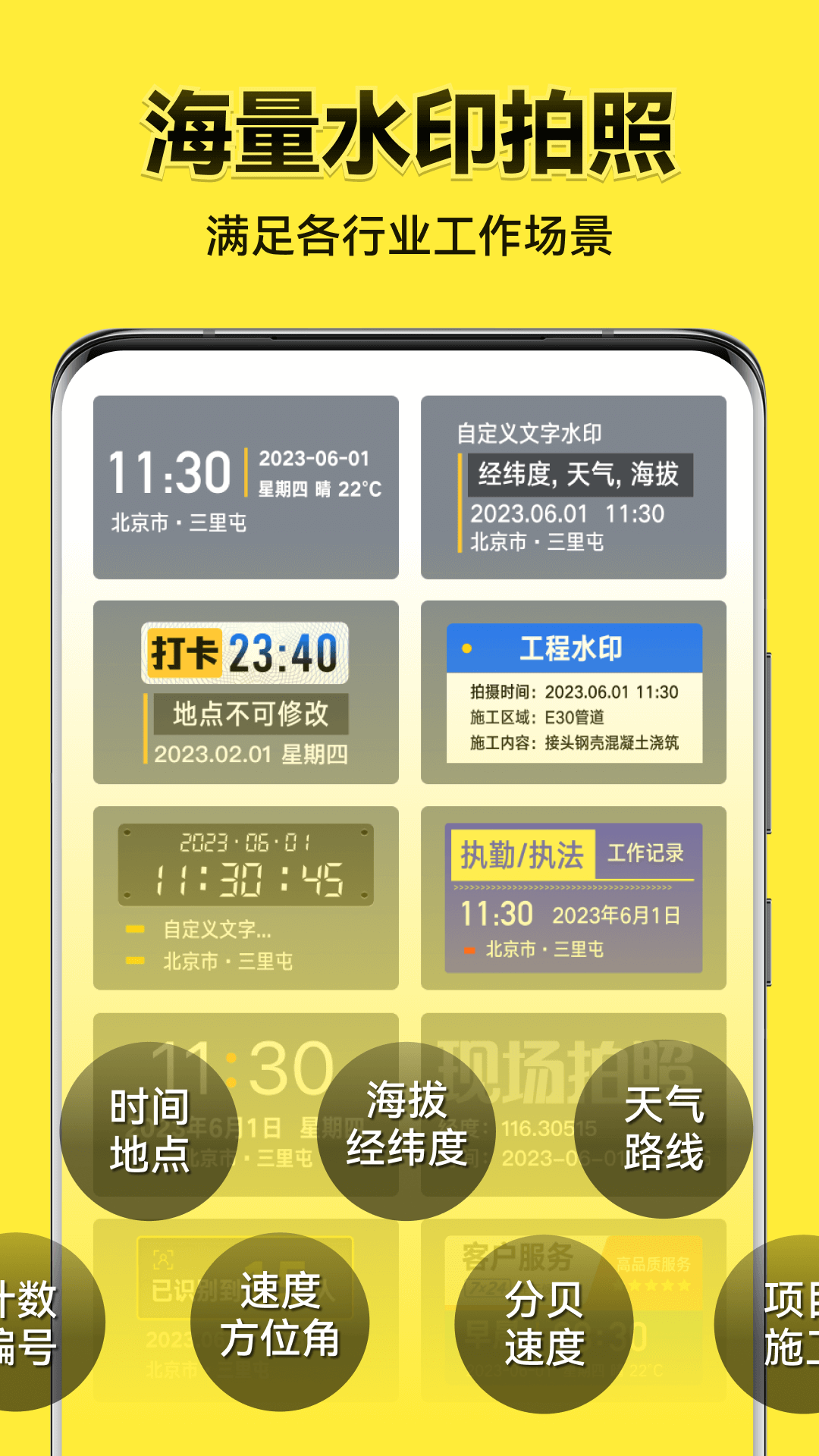 今日水印相机最新版(2)