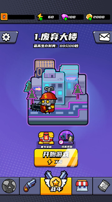 末日特工队内购版手游下载