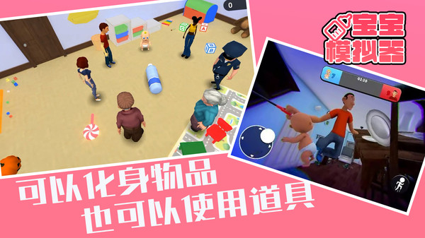 宝宝模拟器正版下载