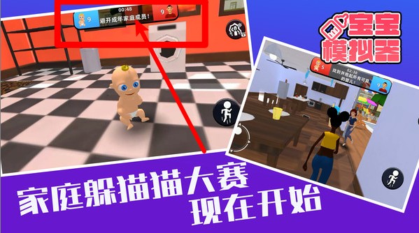 宝宝模拟器正版下载