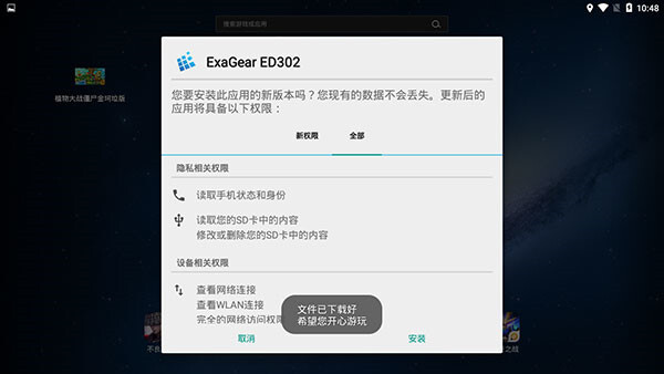 植物大战僵尸金坷垃无名版安卓下载