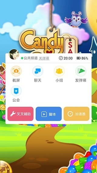 叉叉酷跑助手免费版