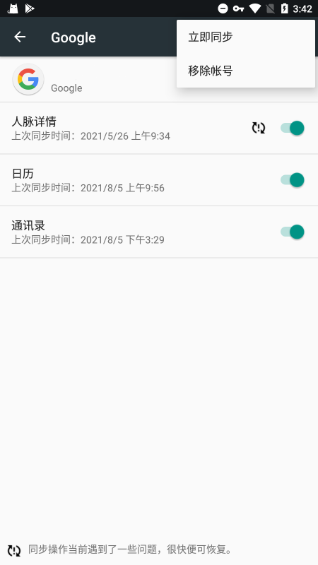 谷歌play三件套手机版