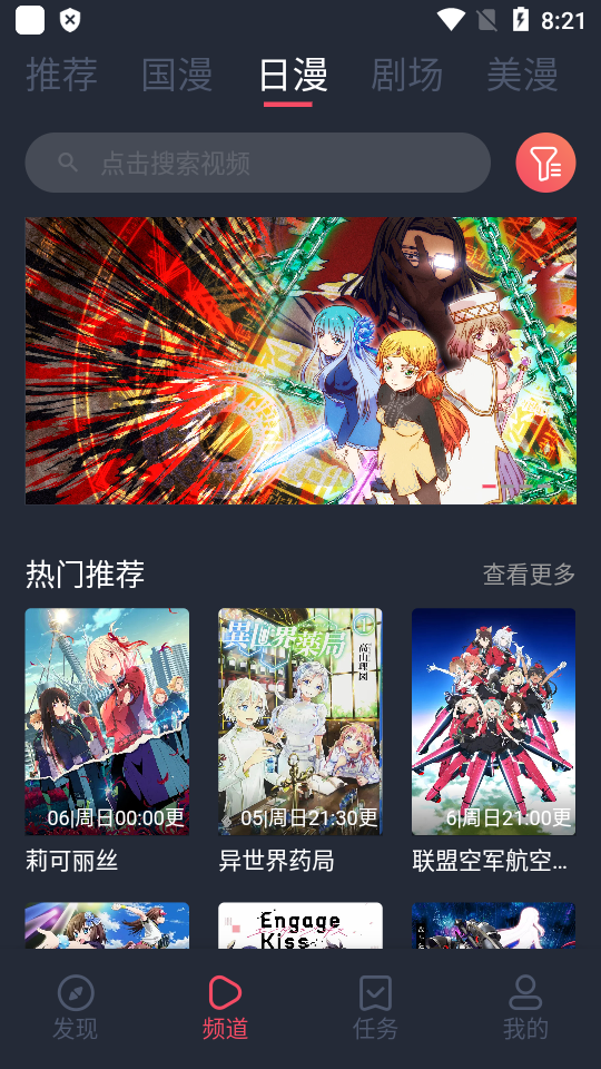 clicli动漫纯净版(3)