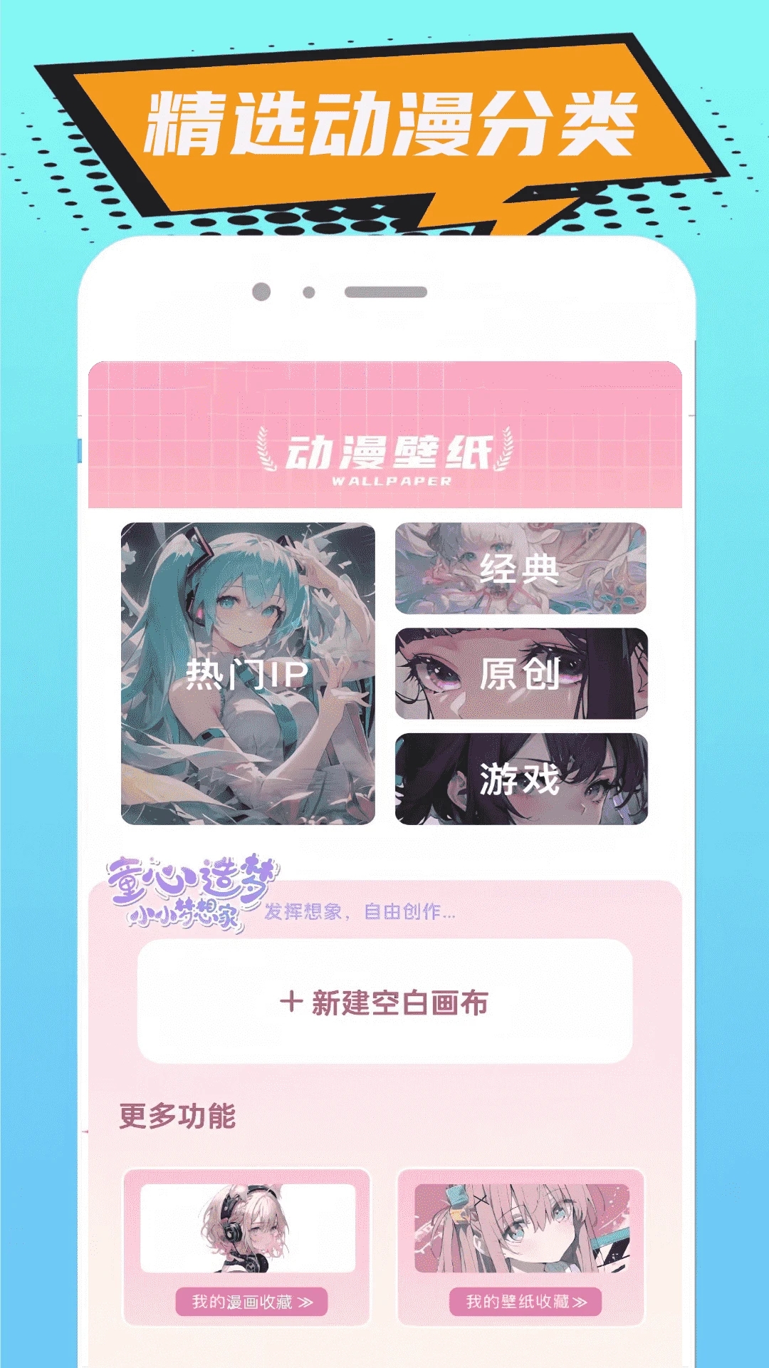 无染二次元免费版
