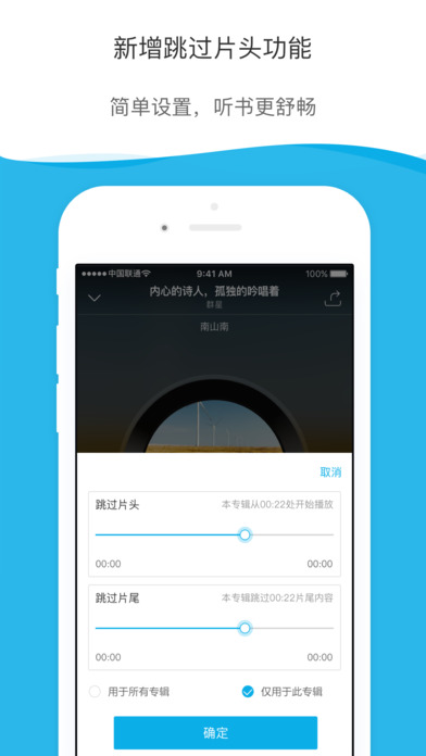 酷我聽書永久免費版