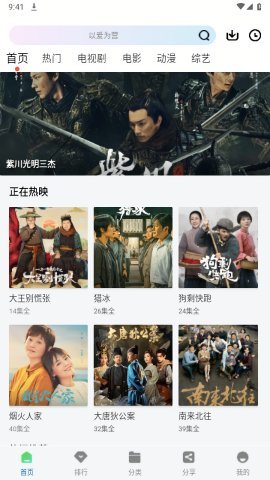 雪豹视频无广告版