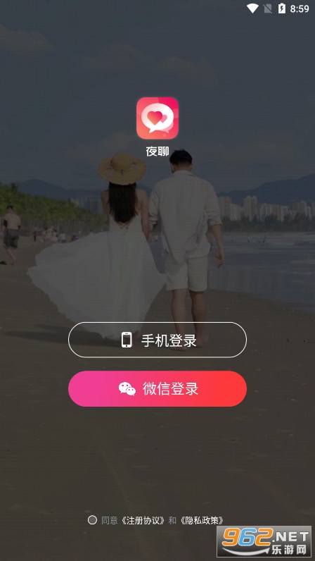 夜聊最新版(1)