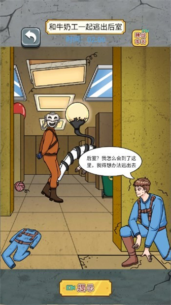 根本难不到我安卓版(3)