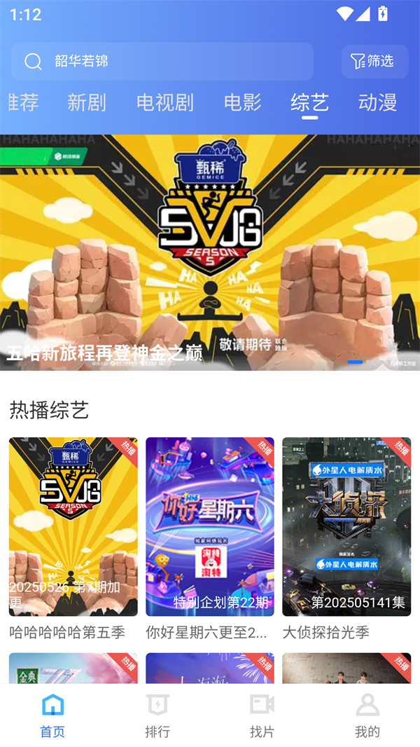 行星视频无广告版