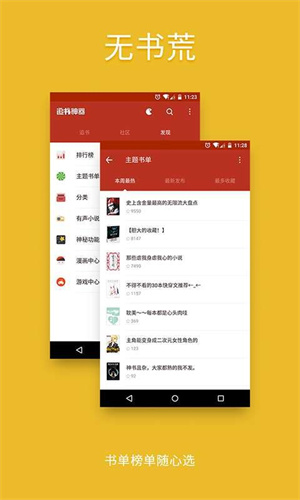 閃爵小說無彈窗免費版