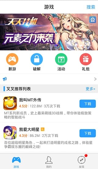 叉叉酷跑助手免费版