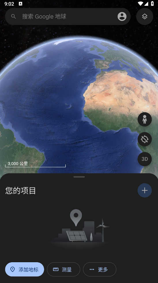 谷歌地球免费版