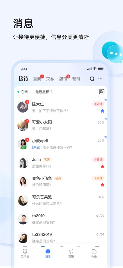 千牛官网版(2)