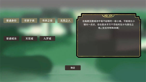 大胤守门人最新版图1