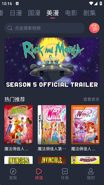 当鸟动漫免费版