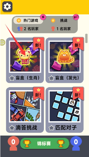 挑战全服王者图3