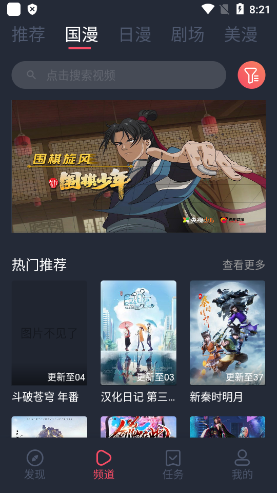 clicli动漫纯净版(1)