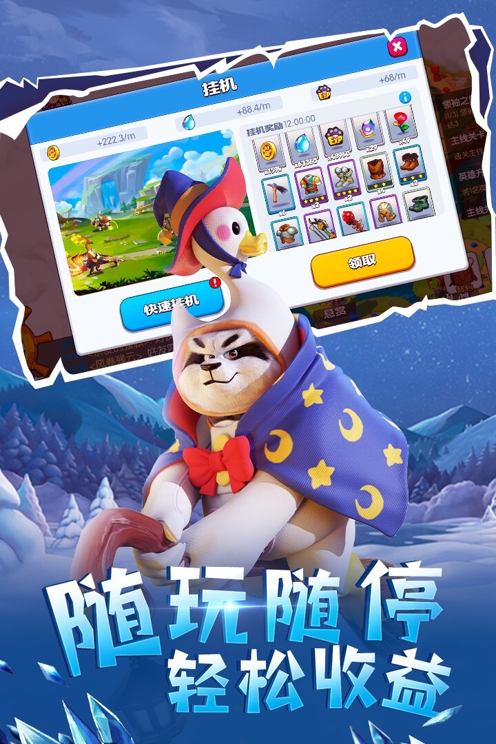 宠兽争斗手机版图3