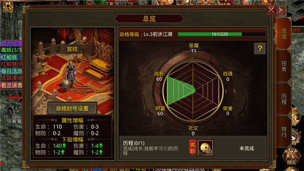 傳世手游復(fù)古版