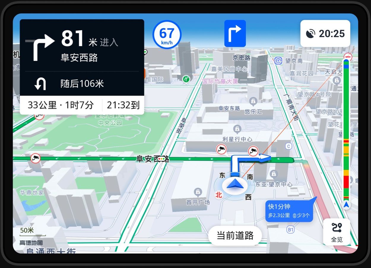 高德地图车机版(1)