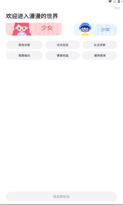 漫漫漫画免费版(2)