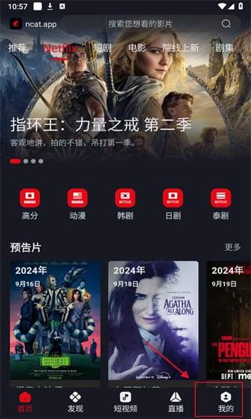 网飞猫官网版(3)