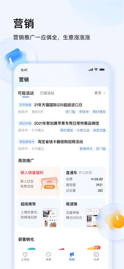 千牛工作台(2)